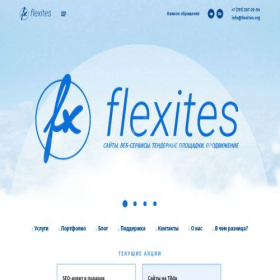 Скриншот главной страницы сайта flexites.org