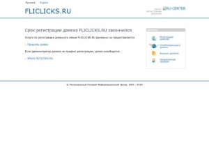 Скриншот главной страницы сайта fliclicks.ru