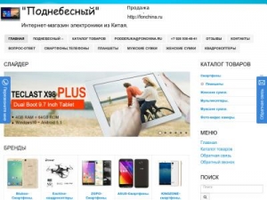 Скриншот главной страницы сайта fonchina.ru