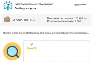 Скриншот главной страницы сайта fond-helprussia.ru