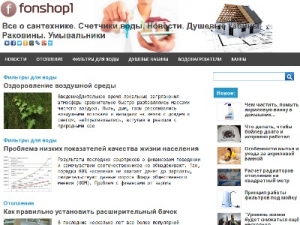 Скриншот главной страницы сайта fonshop1.ru