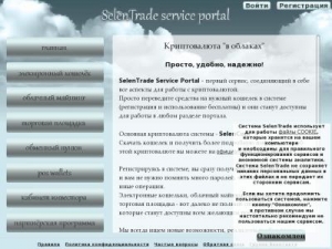 Скриншот главной страницы сайта for-biz.com
