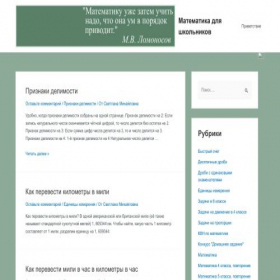 Скриншот главной страницы сайта for6cl.uznateshe.ru