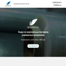 Скриншот главной страницы сайта fora-c.ru