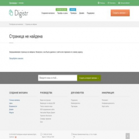 Скриншот главной страницы сайта forcemarket.digistr.ru