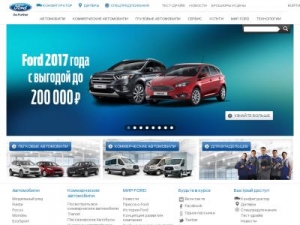 Скриншот главной страницы сайта ford.ru