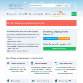 Скриншот главной страницы сайта forex.com.ru