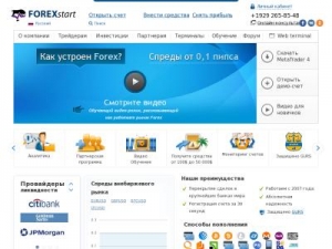 Скриншот главной страницы сайта forexstart.org
