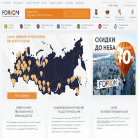 Скриншот главной страницы сайта foroom.ru