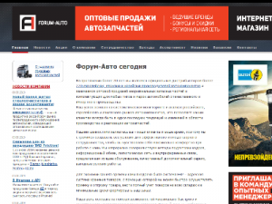 Скриншот главной страницы сайта forum-auto.ru