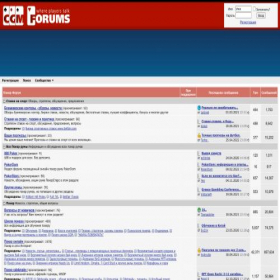 Скриншот главной страницы сайта forum.cgm.ru