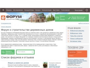 Скриншот главной страницы сайта forum.derev-grad.ru