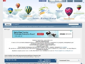 Скриншот главной страницы сайта forum.in-ku.com
