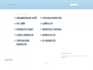 Скриншот главной страницы сайта forum.kubanza.ru