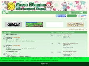 Скриншот главной страницы сайта forum.mamaabakana.ru