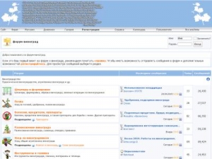 Скриншот главной страницы сайта forum.vinograd.info