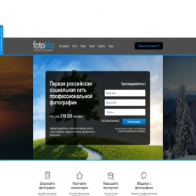 Скриншот главной страницы сайта fotokto.ru