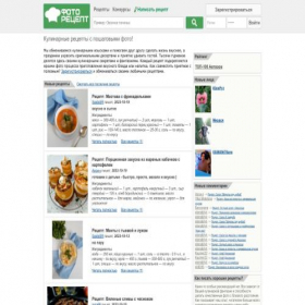 Скриншот главной страницы сайта fotorecept.com