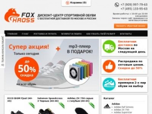 Скриншот главной страницы сайта foxkross.ru