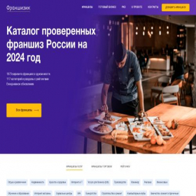 Скриншот главной страницы сайта franshizik.ru