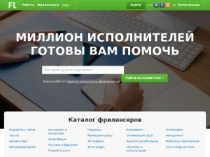 Скриншот главной страницы сайта free-lance.ru