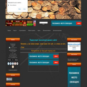 Скриншот главной страницы сайта freecryptocoin.ucoz.ru