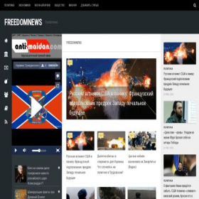 Скриншот главной страницы сайта freedom-news.ru