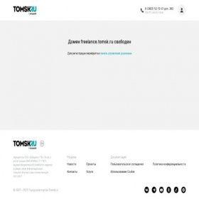 Скриншот главной страницы сайта freelance.tomsk.ru