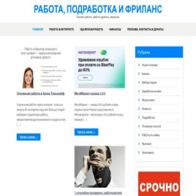 Скриншот главной страницы сайта freelancehant.ru