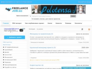 Скриншот главной страницы сайта freelancejob.biz