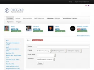 Скриншот главной страницы сайта freezar.com.ua