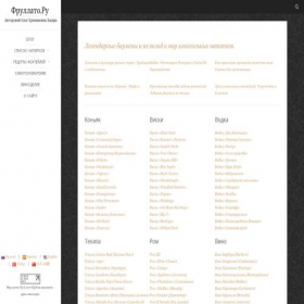 Скриншот главной страницы сайта frullato.ru