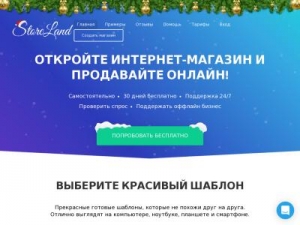 Скриншот главной страницы сайта fulltehno.ru