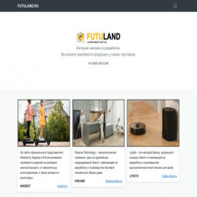 Скриншот главной страницы сайта futuland.ru