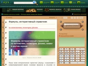 Скриншот главной страницы сайта fxyz.ru