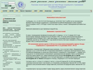 Скриншот главной страницы сайта fz122.fss.ru
