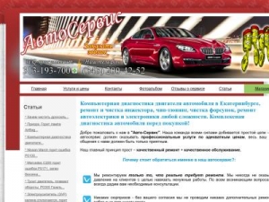 Скриншот главной страницы сайта galantmotors.ru