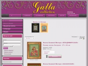 Скриншот главной страницы сайта galla2012.ru