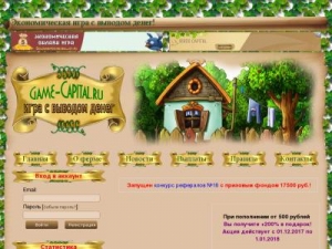 Скриншот главной страницы сайта game-capital.ru