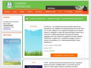 Скриншот главной страницы сайта games-invest.ru