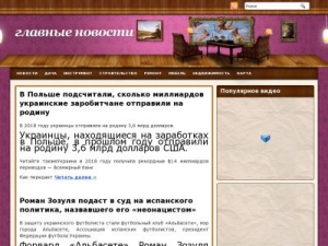 Скриншот главной страницы сайта gametlt.ru
