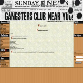 Скриншот главной страницы сайта gangsters-club.com