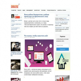 Скриншот главной страницы сайта garagebiz.ru
