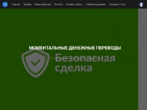 Скриншот главной страницы сайта garant-sui.ru
