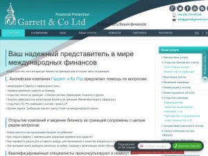 Скриншот главной страницы сайта garrettgarant.com