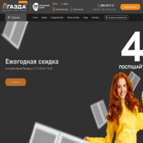 Скриншот главной страницы сайта gazda.ua