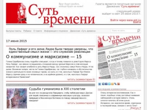 Скриншот главной страницы сайта gazeta.eot.su