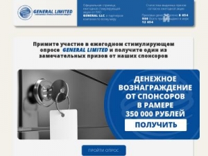 Скриншот главной страницы сайта gazprom-general-limited.gq