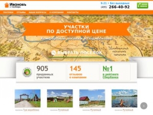 Скриншот главной страницы сайта gbip.ru
