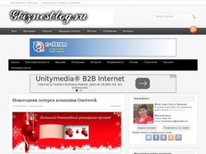 Скриншот главной страницы сайта gbiznesblog.ru